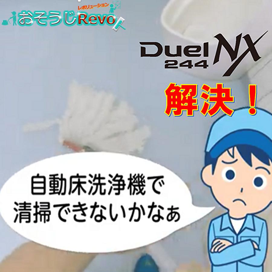 シーバイエス C×S デュエル 244エヌエックス Duel244NX (1台 シーバイエス C×S デュエル 244エヌエックス Duel244NX (1台