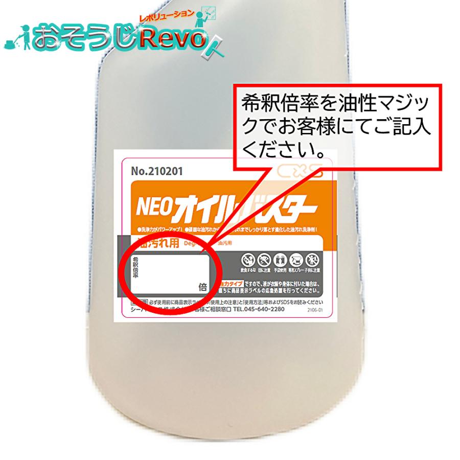 C×S シーバイエス NEOオイルバスター専用600ml泡スプレーヤー （1本） JI ファーストデイ ポイントUP｜tnets-store｜02