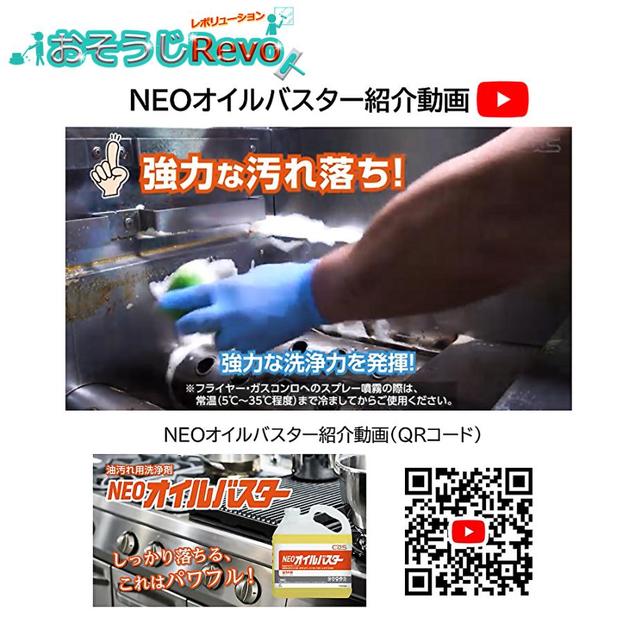 シーバイエス C×S NEOオイルバスター専用600ml泡スプレーヤー （1本