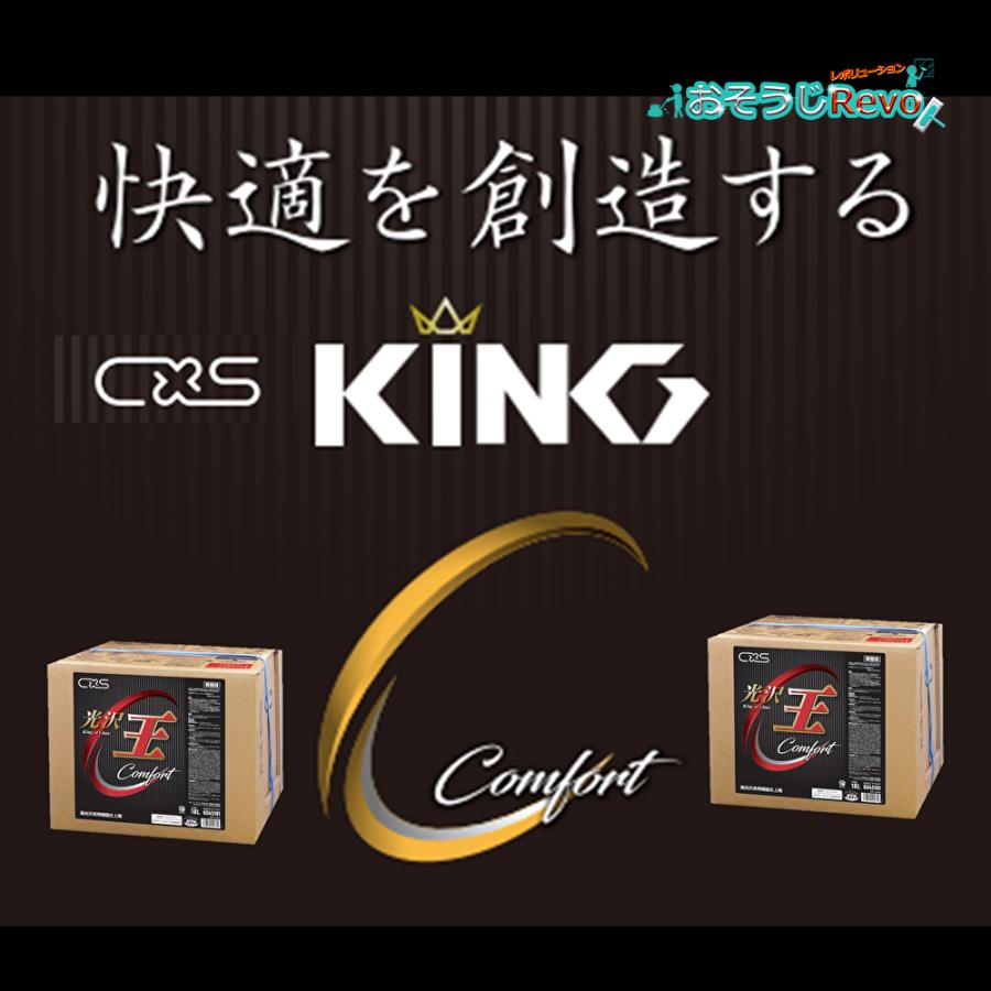 C×S シーバイエス 光沢王プラスC 18L （1箱） 床ワックス 業務用 6043191 JI 大特価セール_1