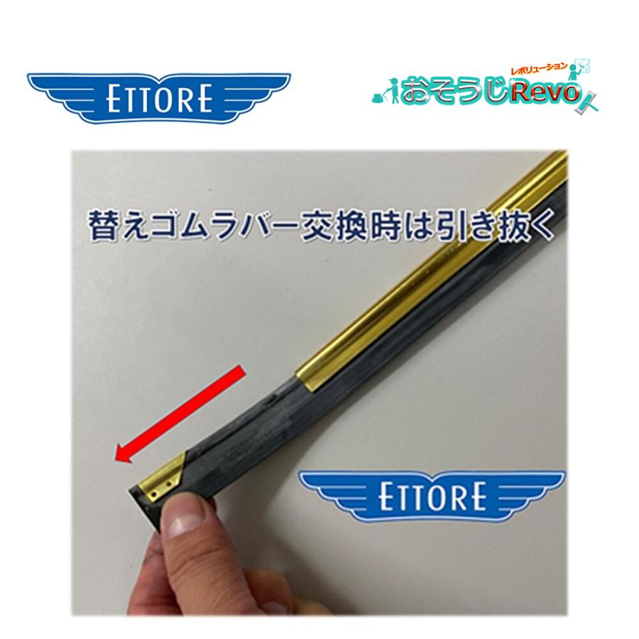 ETTORE エトレ 真鍮スタンダードスクイジー 25cm （1セット） プロ用