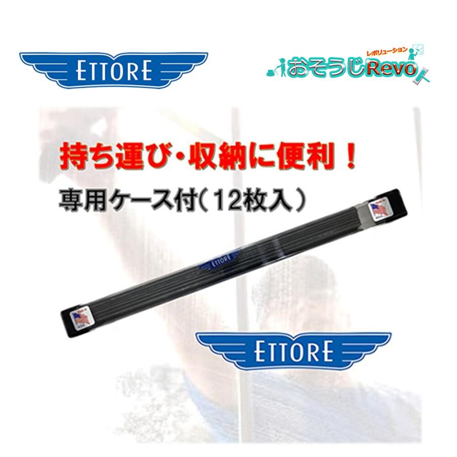 ETTORE エトレ スクイジー 替えゴム スペアラバー 20cm 専用ケース付