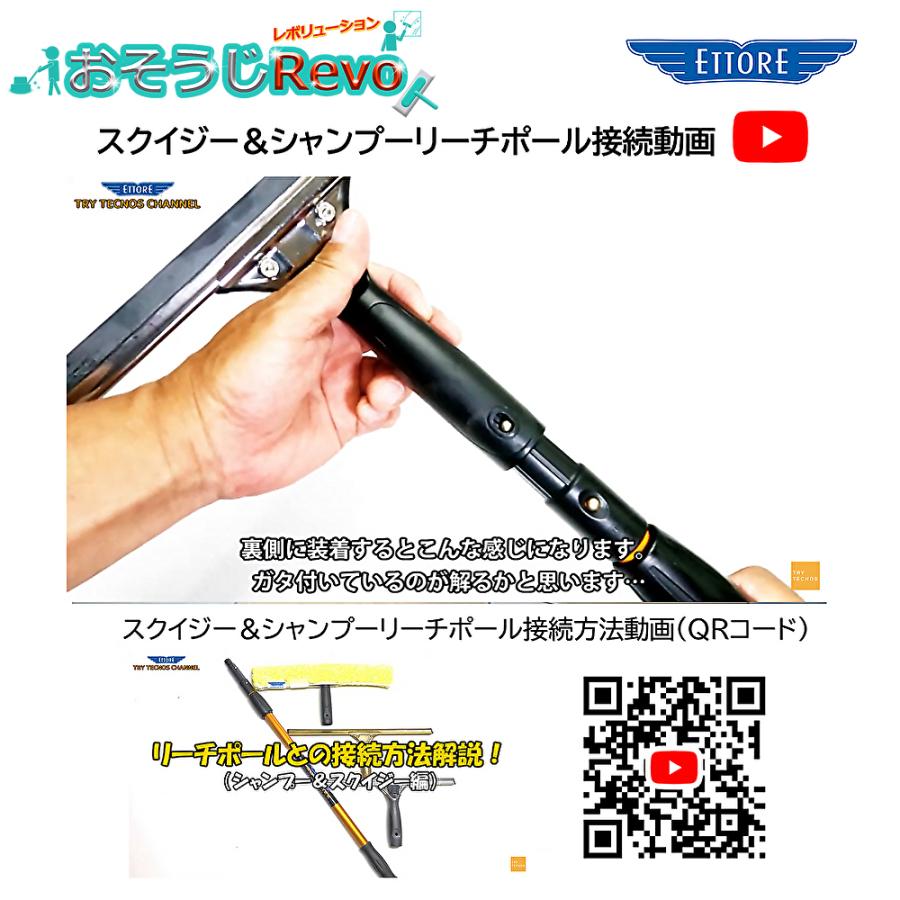 ETTORE エトレ リーチポール 4段 216cm-730cm （1本） 高所作業用ポール ガラス清掃プロ用 44224 JI 大特価セール_3