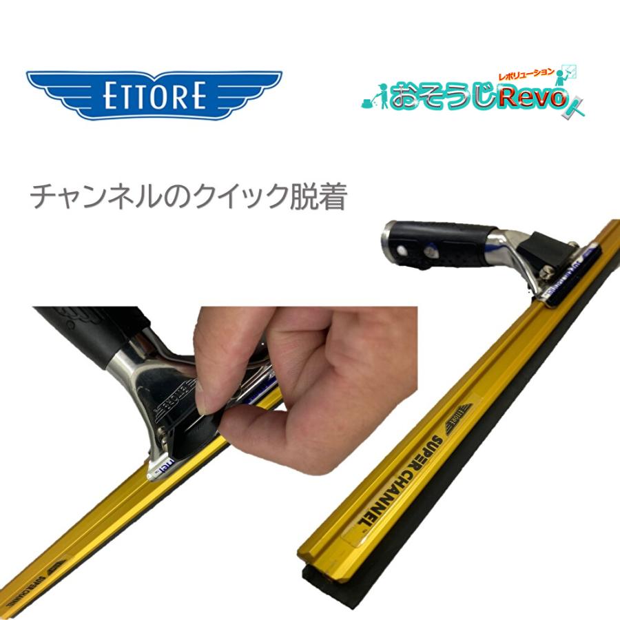 ETTORE エトレ スーパーアルミチャンネルクイックハンドル スクイジーセット 90cm （1セット） クイックリリース 11050＋13930 JI 5/5ポイント倍倍UP_1