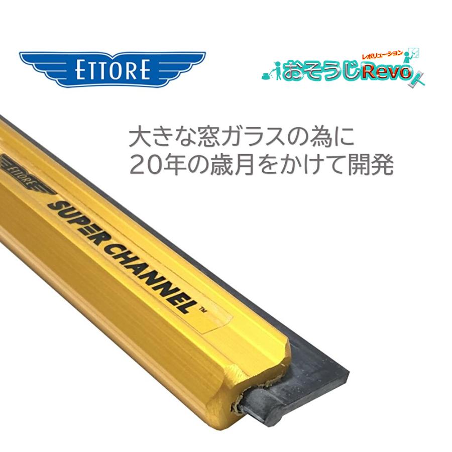ETTORE エトレ スーパーアルミチャンネルクイックハンドル スクイジーセット 90cm （1セット） クイックリリース 11050＋13930 JI 5/5ポイント倍倍UP_2