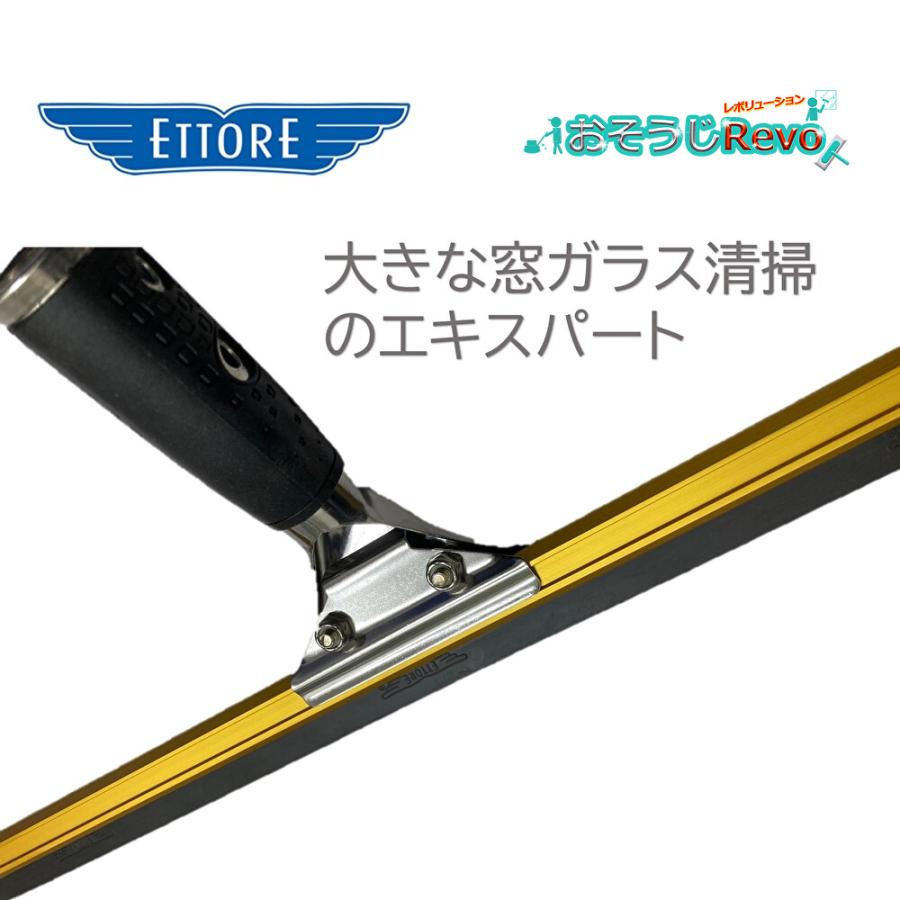 ETTORE エトレ スーパーアルミチャンネルクイックハンドル スクイジーセット 90cm （1セット） クイックリリース 11050＋13930 JI 5/5ポイント倍倍UP_5