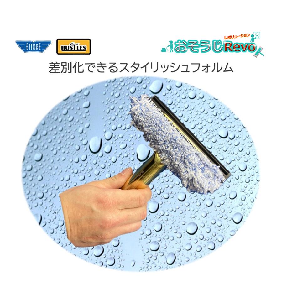 ハッスルズパンサーミニ エトレマイクロ ＋ 真鍮スクイジーセット 15cm （1セット）コンビスクイジー 小さな窓 T-HPSM15＋1119＋1324 JI 5/5ポイント倍倍UP_5