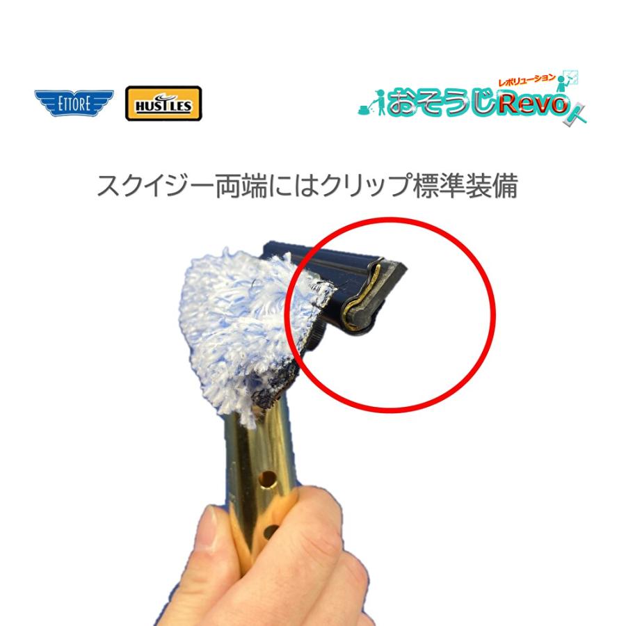 ハッスルズパンサーミニ エトレマイクロ ＋ 真鍮スクイジーセット 15cm （1セット）コンビスクイジー 小さな窓 T-HPSM15＋1119＋1324 JI 5/5ポイント倍倍UP_6
