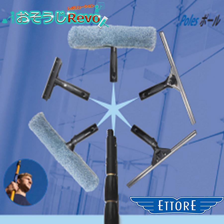 ETTORE エトレ リーチポール 3段 90cm-270cm （1本） 高所作業用ポール ガラス清掃プロ用 1680 423006-5-JI 4/25ポイント倍倍UP_2