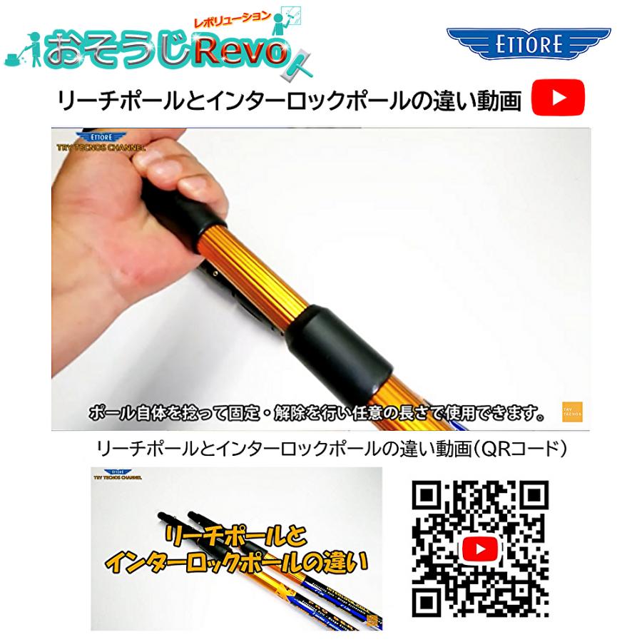 ETTORE エトレ インターロックポール 2段 30cm-60cm （1本） 高所作業