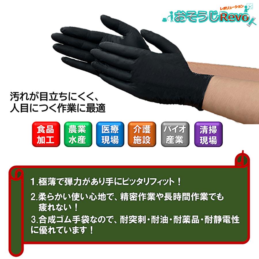 フジ スーパーニトリルグローブ Lサイズ 粉なし ブラック 黒 100