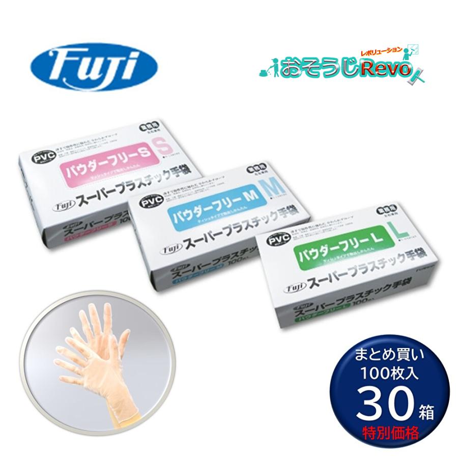 Fuji スーパー プラスチック手袋 M 100枚入り×30個 フジナップ FUJI フジ スーパープラスチック手袋 100枚 （30箱