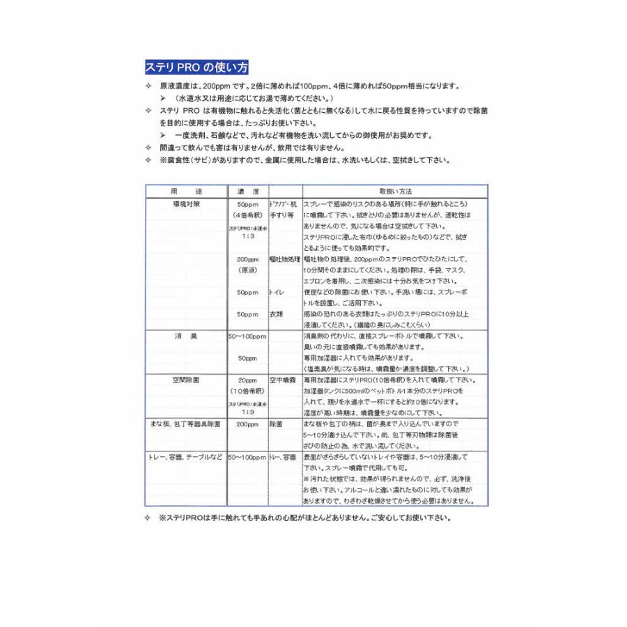 イシイ ステリ PRO専用超音波加湿器 ISK-500 （1台