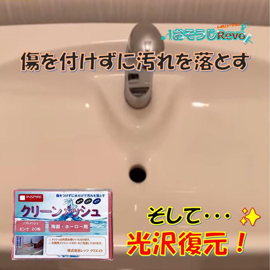 レッツクリエイト クリーンメッシュ ピンク お試し用 4枚入 （1袋