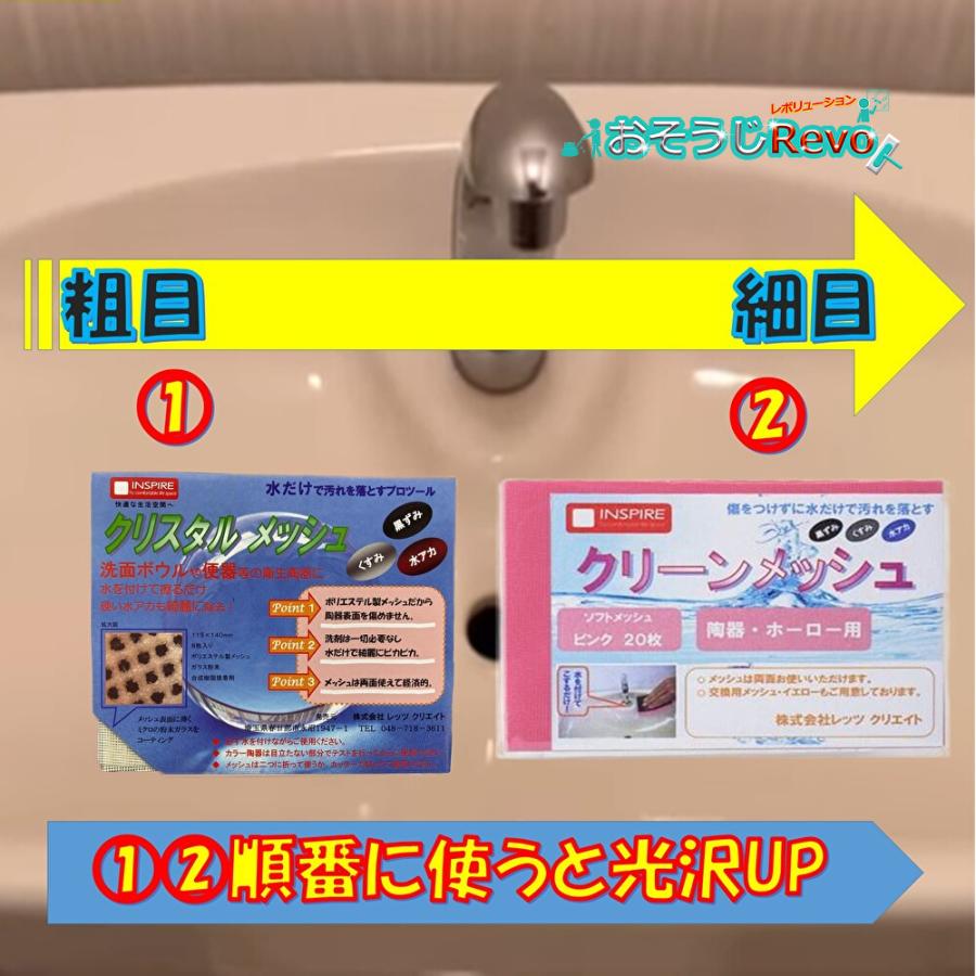 レッツクリエイト クリーンメッシュ ピンク お試し用 4枚入 （1袋