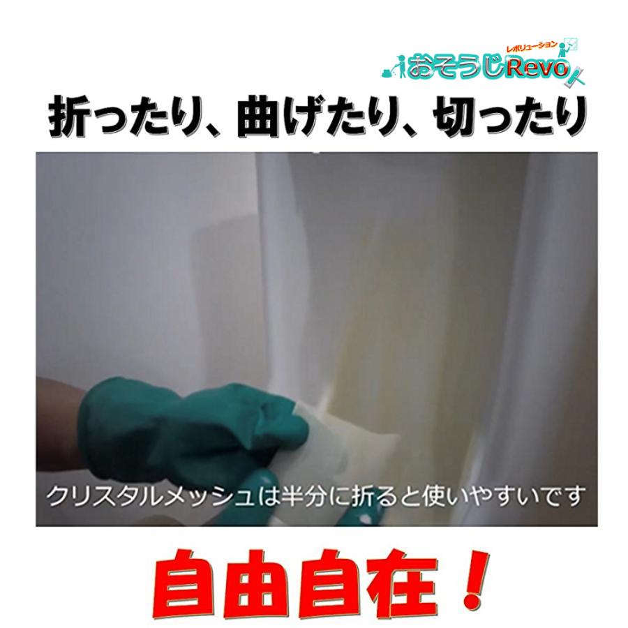 レッツクリエイト クリスタルメッシュ・クリーンメッシュピンクお試し