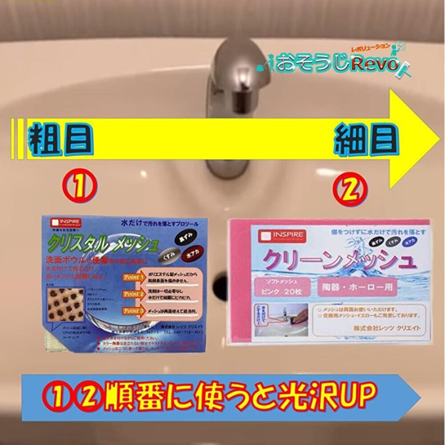 レッツクリエイト クリスタルメッシュ・クリーンメッシュピンクお試し
