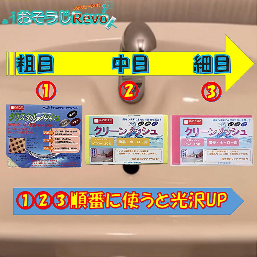 レッツクリエイト クリーンメッシュ ピンク 20枚入 （1袋） 衛生陶器洗浄シート ソフトメッシュ 904002-1-JI 大特価セール |  | 02