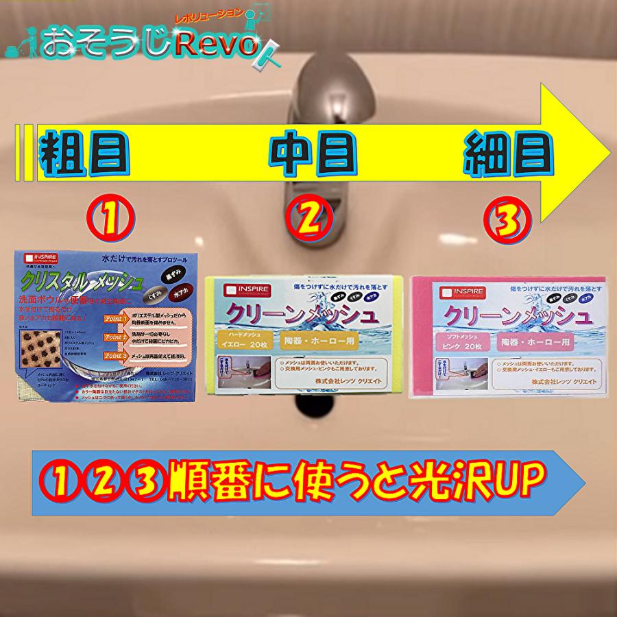 レッツクリエイト クリーンメッシュ ピンク 20枚入 （1袋） 衛生陶器洗浄シート ソフトメッシュ 904002-1-JI 5/26 LYP会員 ポイントUP｜tnets-store｜03