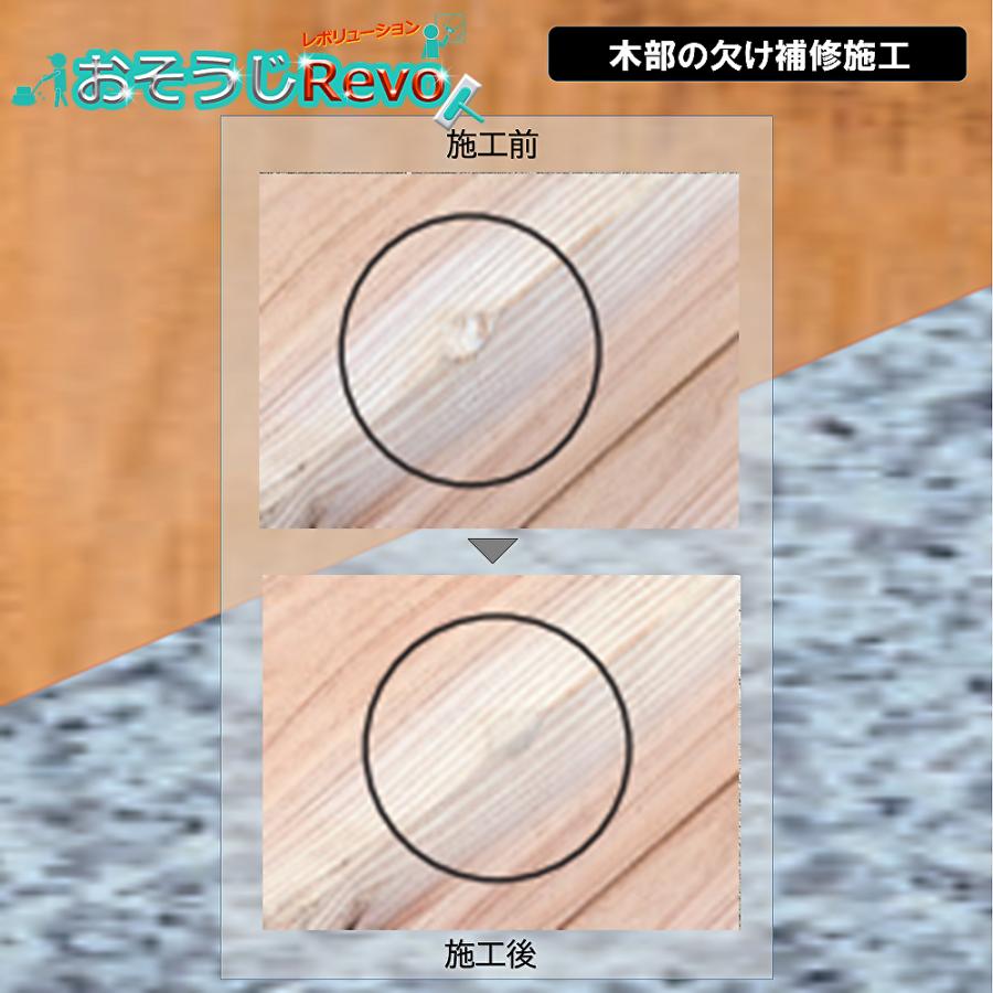 ミヤキ 2WAY補修マジック （1セット） 木材用 石材用兼用 石材の割れ