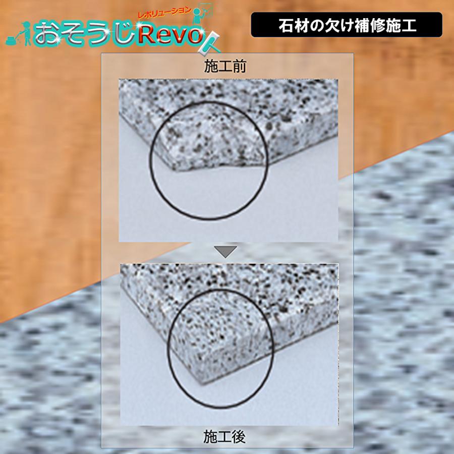 ミヤキ 2WAY補修マジック （1セット） 木材用 石材用兼用 石材の割れ