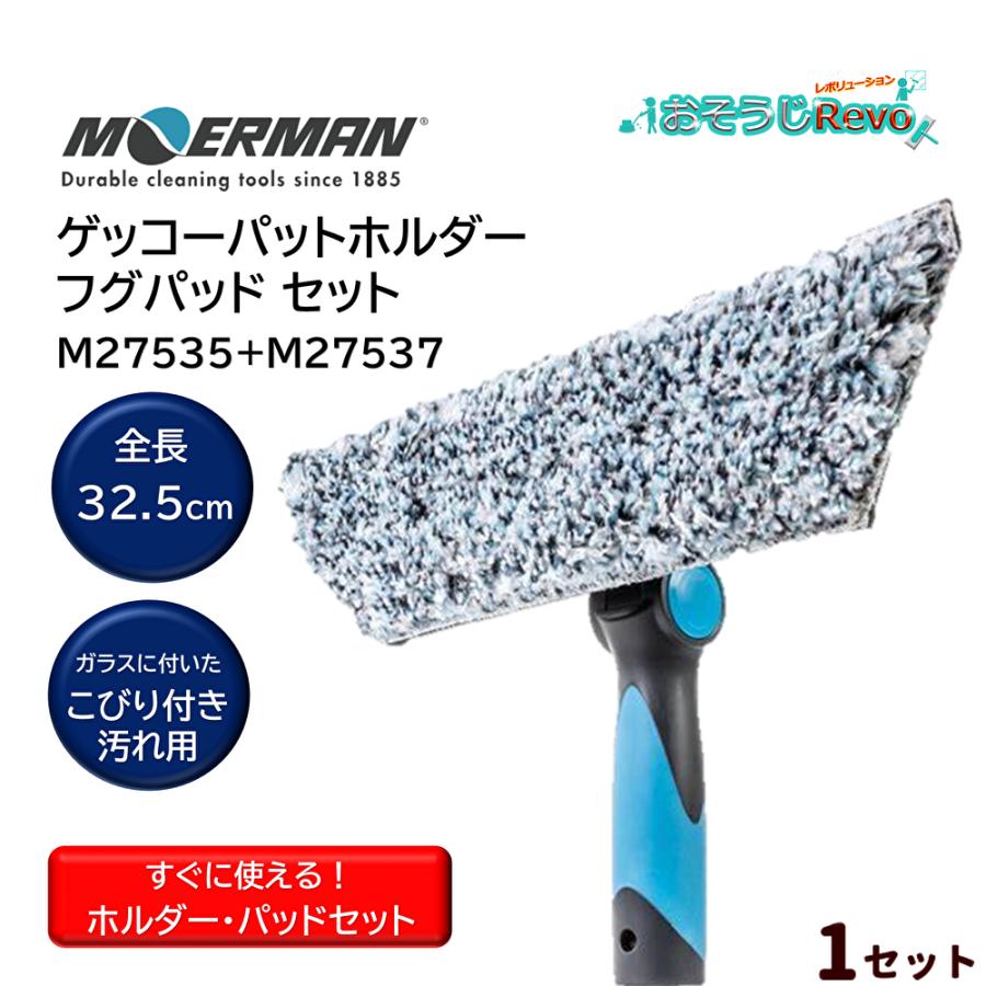 MOERMAN（モアマン） ゲッコー パッドホルダー+ゲッコー フグパッド