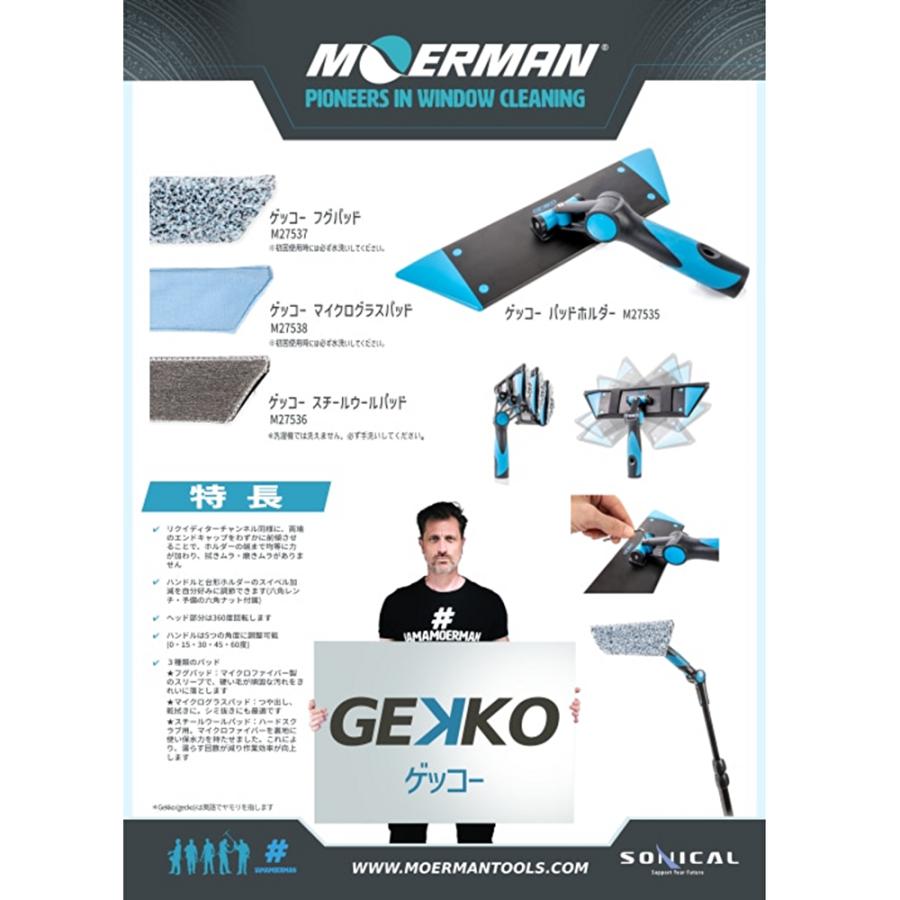 MOERMAN（モアマン） ゲッコー パッドホルダー+ゲッコー フグパッド