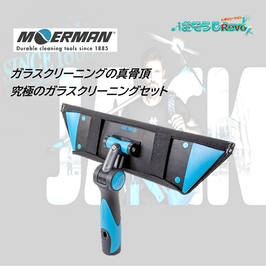 MOERMAN（モアマン） ゲッコー マイクログラスパッド （1枚） 交換用