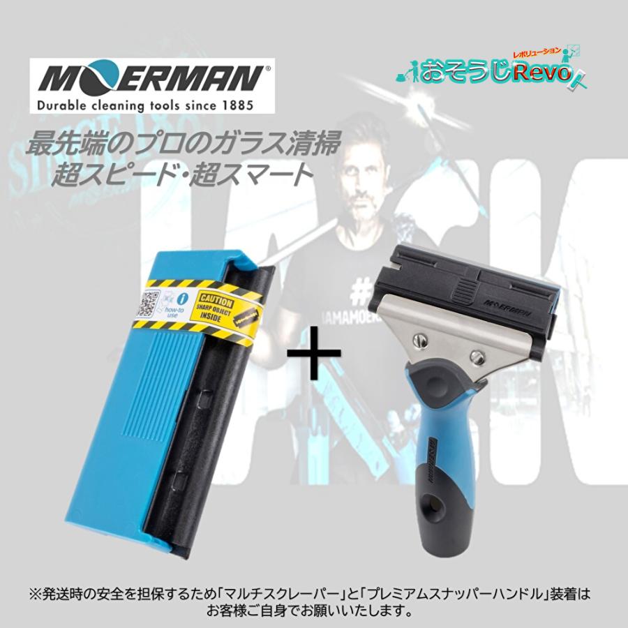 MOERMAN（モアマン） マルチスクレーパー+プレミアムスナッパー