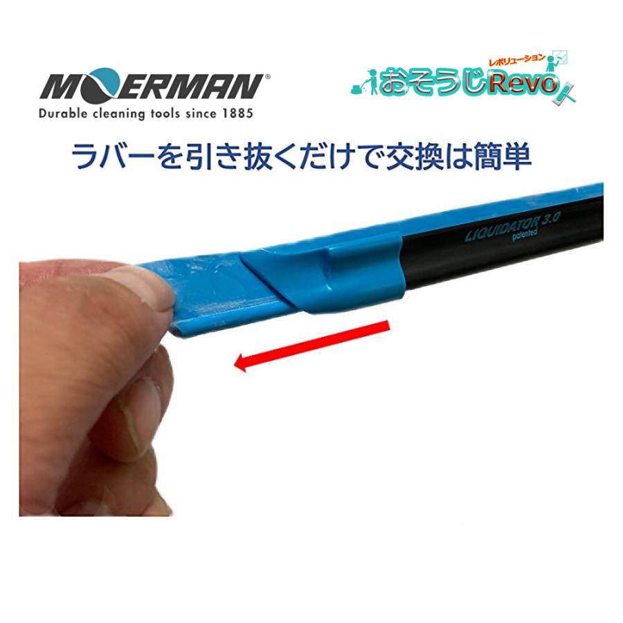 MOERMAN（モアマン） エクセレイターセット3.0 35cm （1セット