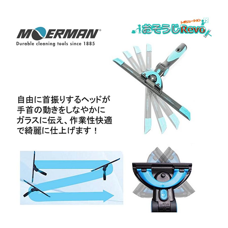 MOERMAN（モアマン） エクセレイターセット3.0 30cm （1セット