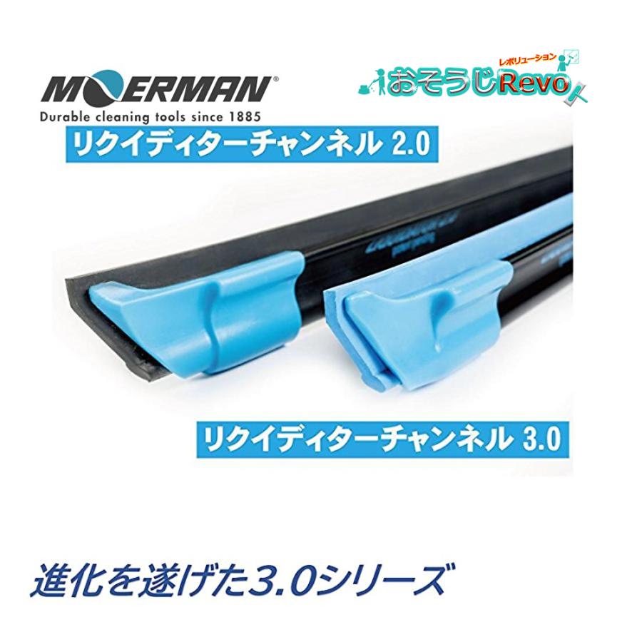 モアマン エクセレイターセット3.0 30cm （１セット） エクセレイターハンドル2.0 リクディターチャンネル3.0 プロガラス清掃 M00061 5/5ポイント倍倍UP_4