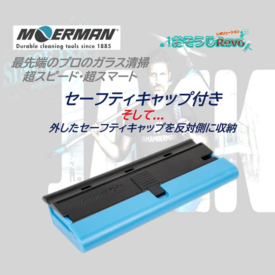 MOERMAN（モアマン） マルチスクレーパー＋プレミアムスナッパー＋替刃