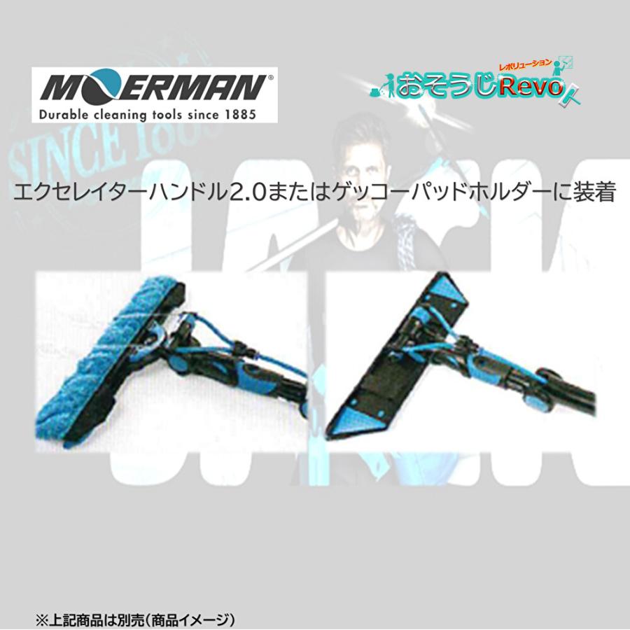 MOERMAN モアマン スプレイレイ セット （1セット） 洗剤噴射 エクセレイターハンドル2.0 ゲッコーホルダー M28550 JI 4/25ポイント倍倍UP