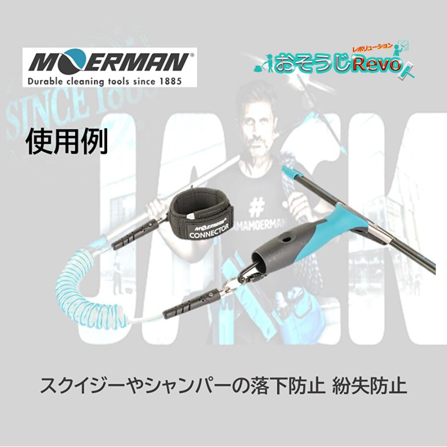 MOERMAN（モアマン） コネクター （1個） スクイジー シャンパー 落下