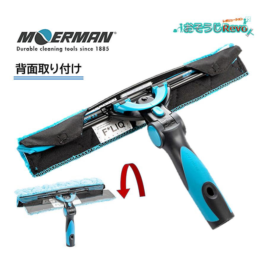 MOERMAN（モアマン） アルティメットセット 3.0 35cm （1セット