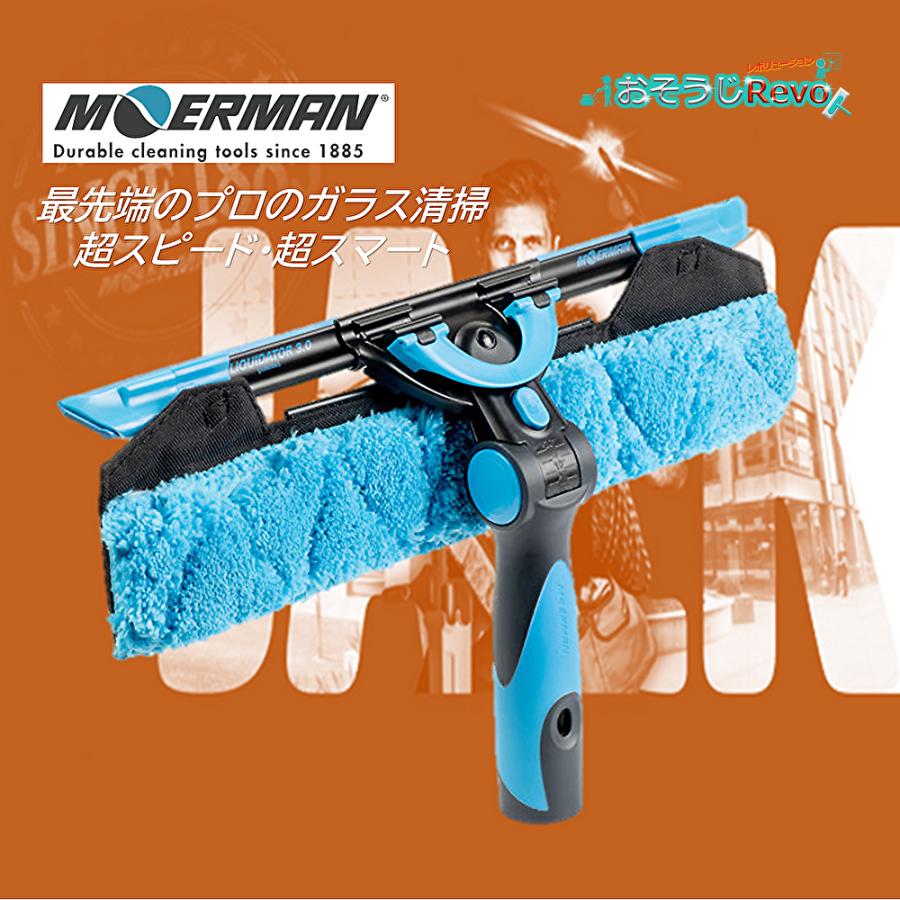MOERMAN（モアマン） アルティメットセット 3.0 35cm （1セット