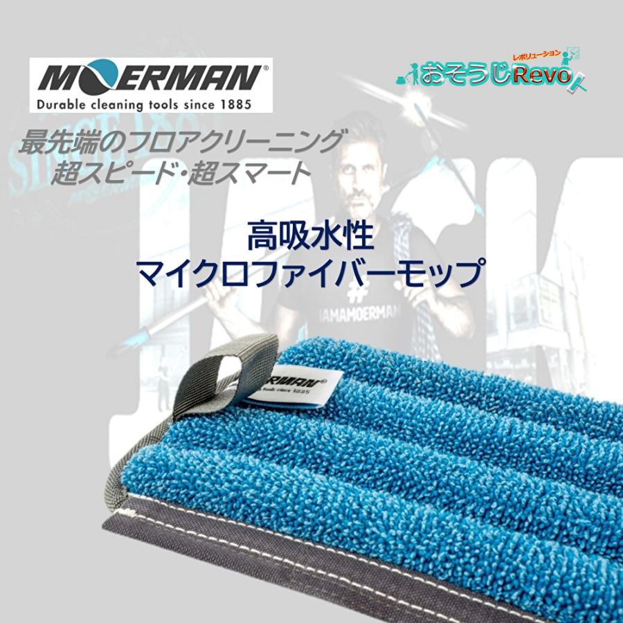 MOERMAN（モアマン） カラバオ 専用マイクロファイバーモップ （1枚