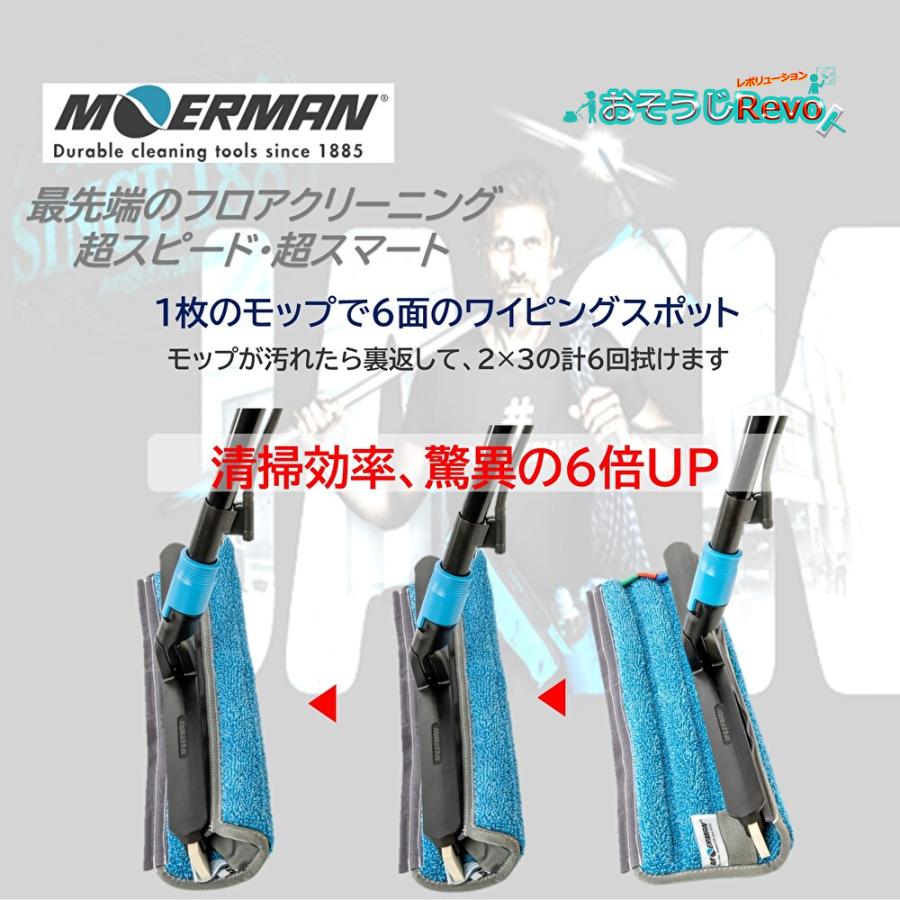 モアマン（Moerman） ガラスクリーニングセット 窓清掃セット プロ仕様 MOERMAN（モアマン） カラバオ 専用マイクロファイバーモップ （1枚