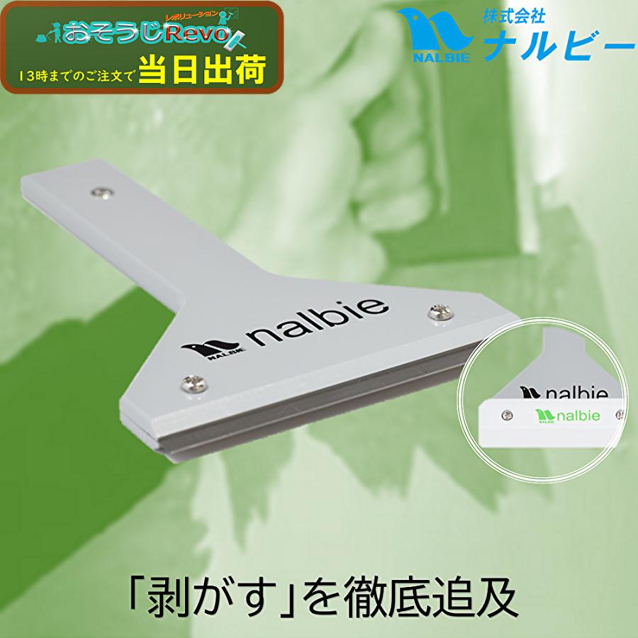 NALBIE ナルビー 3枚刃ホルダーT型 カバー付 （1本） プロ用 サビ