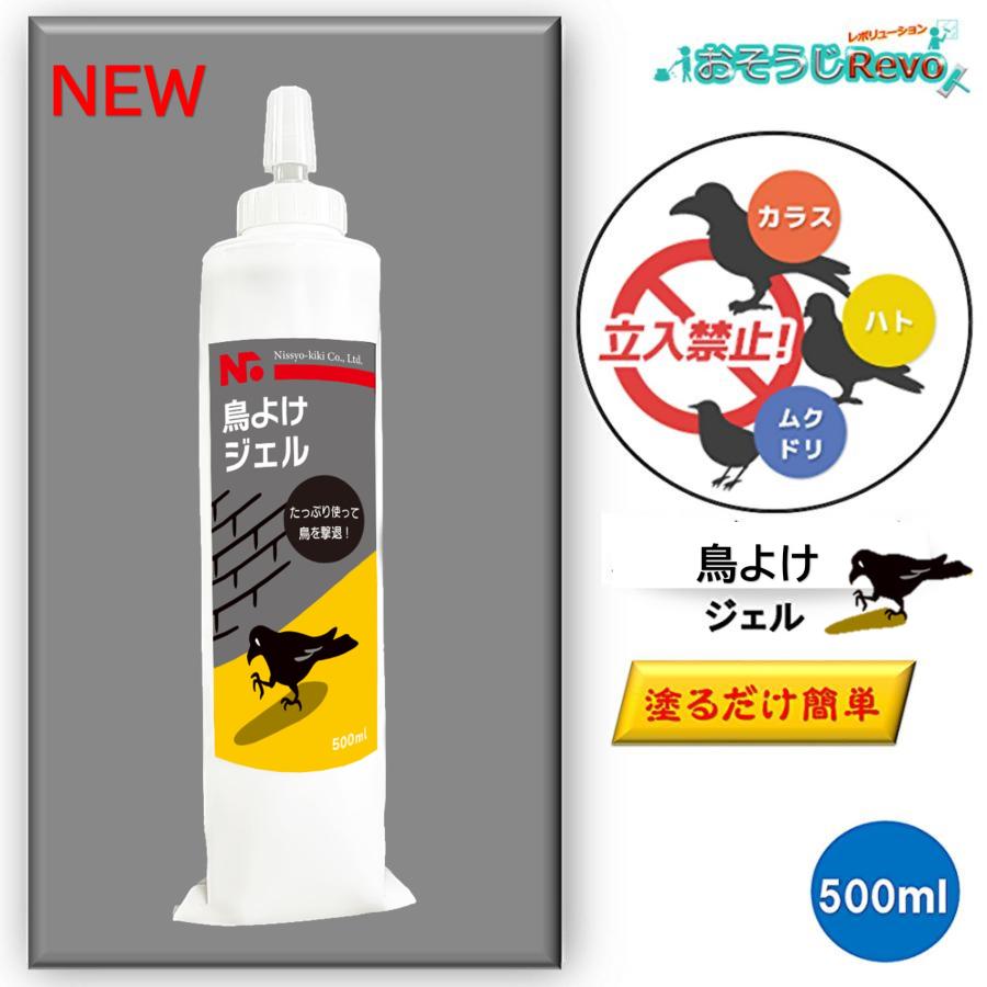 鳥よけ ジェル 500ml （1本）鳥類忌避剤 ムクドリ 鳩 カラス ゴミ集積 