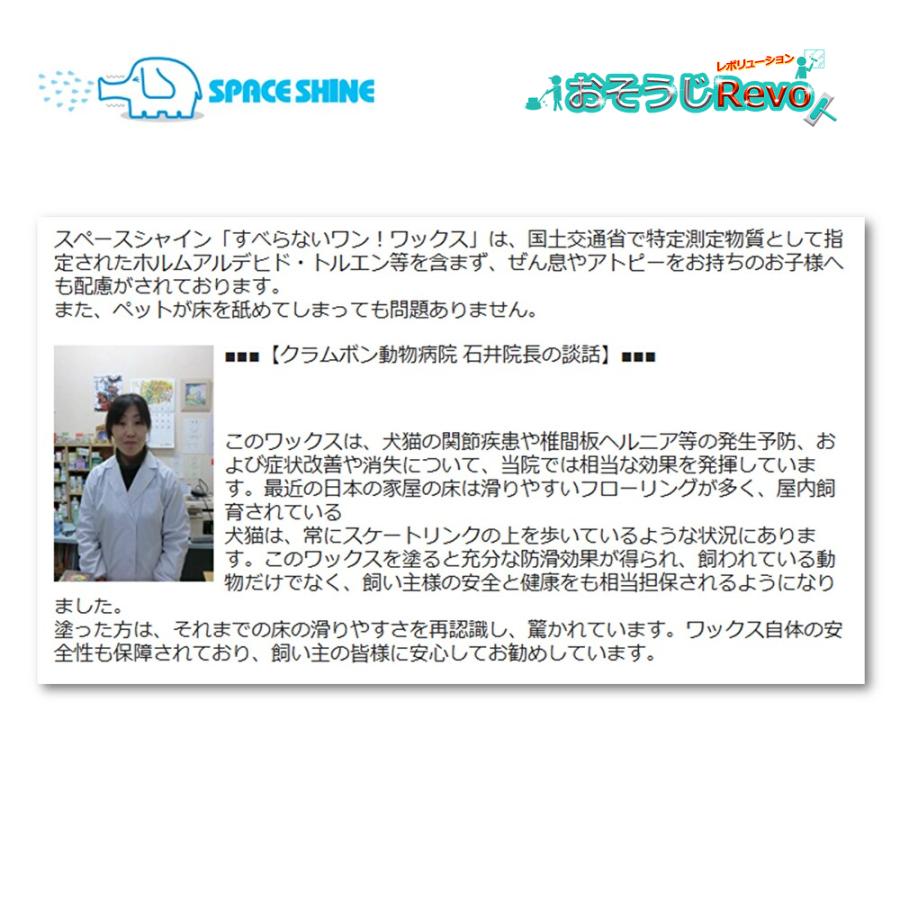 オーブテック スペースシャイン すべらないワン！ワックス 4L （1本） 業務用 床用ワックス ペットに安心 滑りにくい 床暖房ワックス 5/5ポイント倍倍UP_2