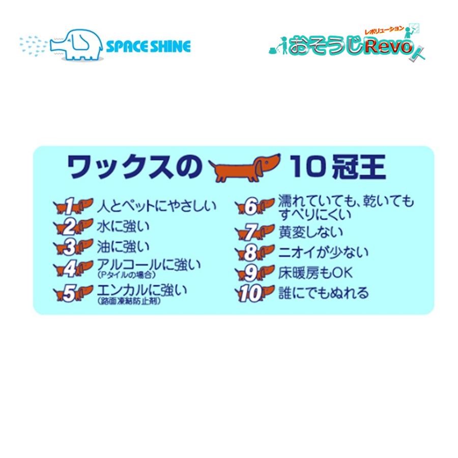 オーブテック スペースシャイン すべらないワン！ワックス 4L （1本） 業務用 床用ワックス ペットに安心 滑りにくい 床暖房ワックス 5/5ポイント倍倍UP_3