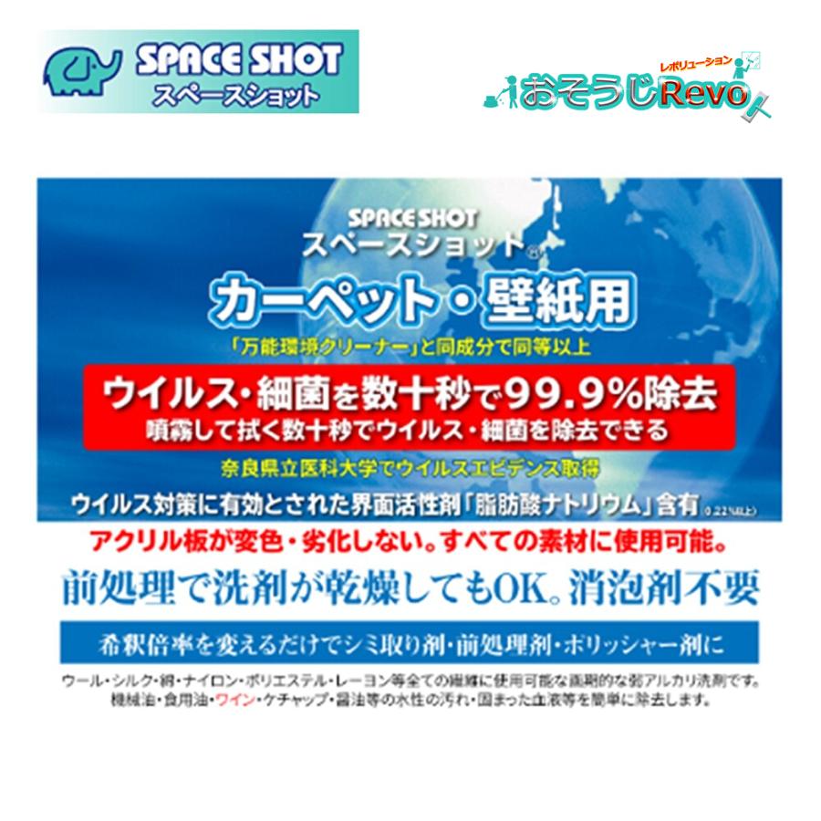 オーブテック スペースショット カーペット・壁紙用 4L （4本） カーペット 前処理 シミ取り 壁紙 まとめ買い（1本あたり4930円） JI 4/25ポイント倍倍UP_1