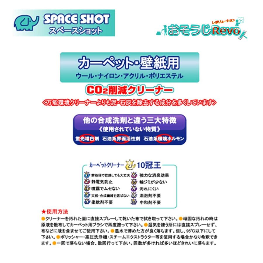 オーブテック スペースショット カーペット・壁紙用 4L （4本） カーペット 前処理 シミ取り 壁紙 まとめ買い（1本あたり4930円） JI 4/25ポイント倍倍UP_2