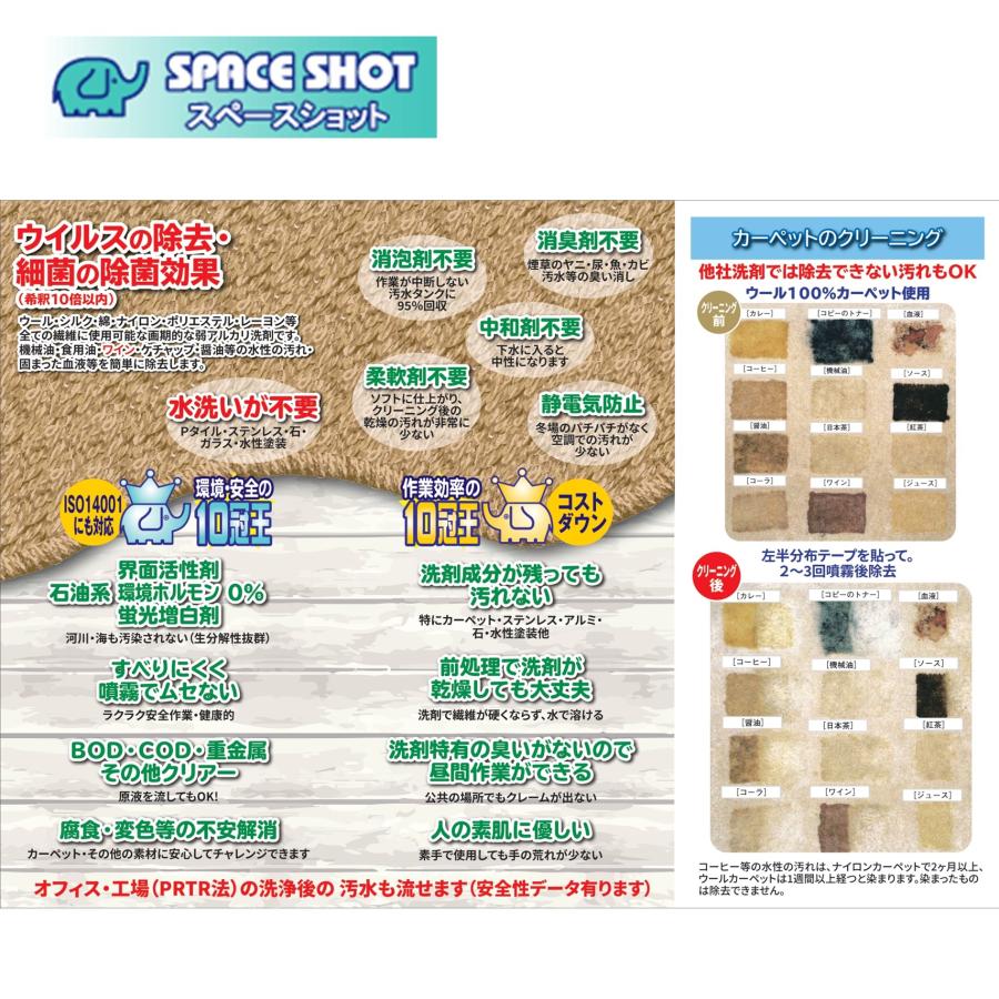 オーブテック スペースショット カーペット・壁紙用 4L （4本） カーペット 前処理 シミ取り 壁紙 まとめ買い（1本あたり4930円） JI 4/25ポイント倍倍UP_5