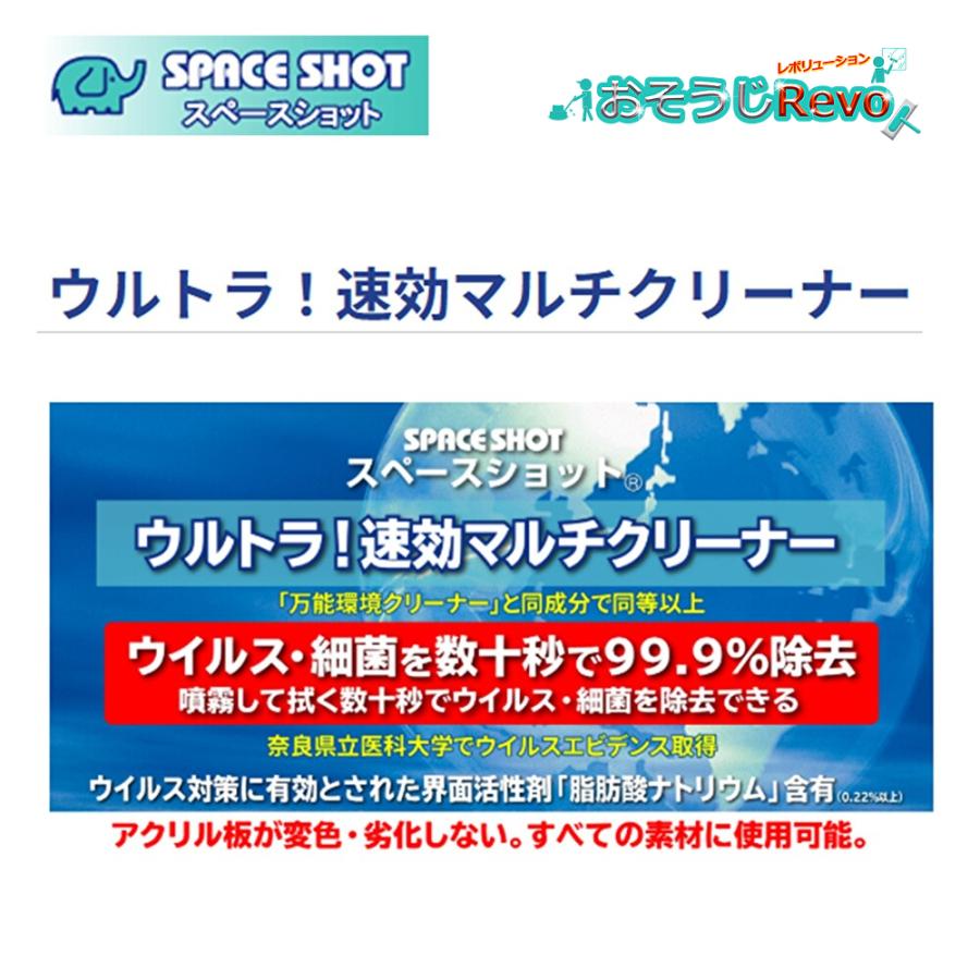 オーブテック スペースショット ウルトラ速攻マルチクリーナー 4L （4本） 業務用 万能洗剤 まとめ買い（1本あたり5222円） JI 大特価セール_1