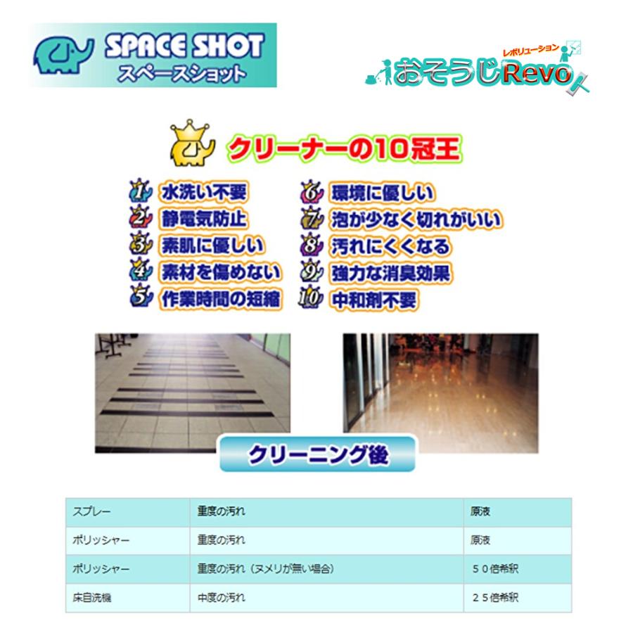 オーブテック スペースショット レギュラーグリーン フロアクリーナー 4L （4本） 業務用 泡ギレ まとめ買い（1本あたり3246円） JI 大特価セール_3