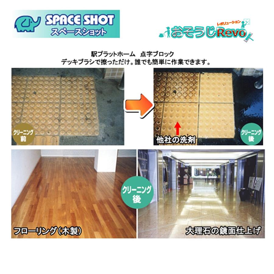オーブテック スペースショット 万能環境クリーナー 4L （4本） 業務用 万能洗剤 まとめ買い（1本あたり3212円） JI 大特価セールの画像