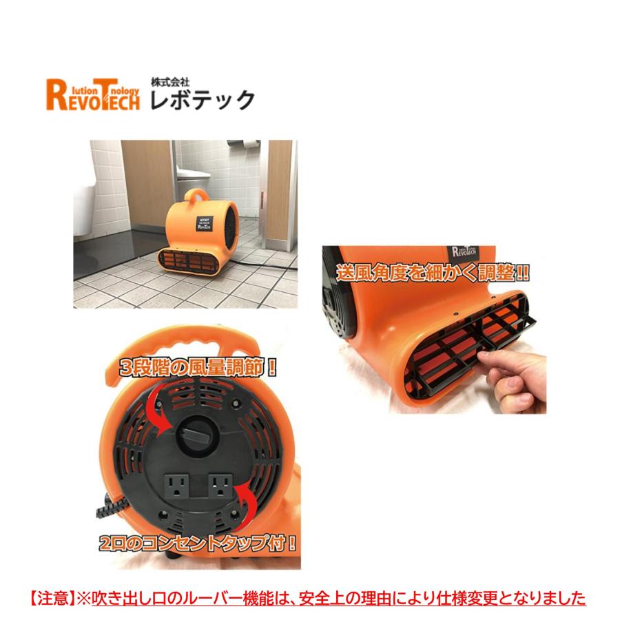 RevoTech レボテック マイマイブロワー38 (1台） 送風機 軽量 中型